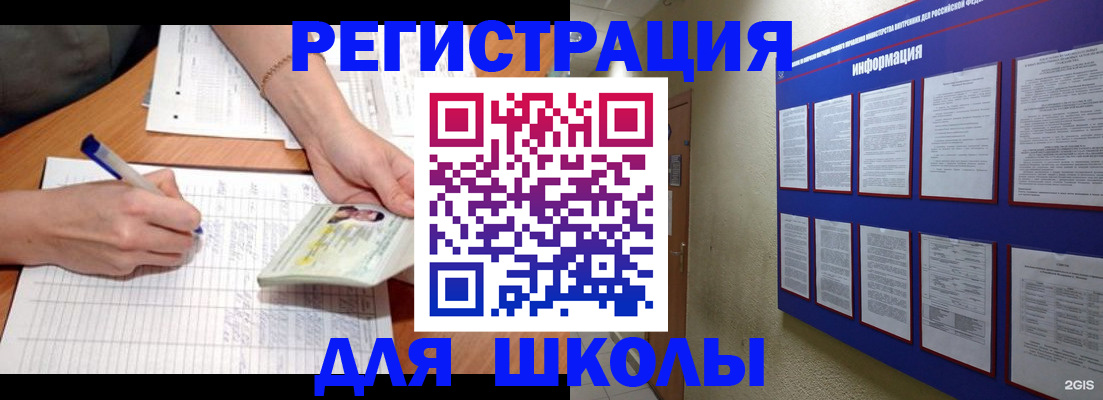 временная регистрация для всех в Микуни